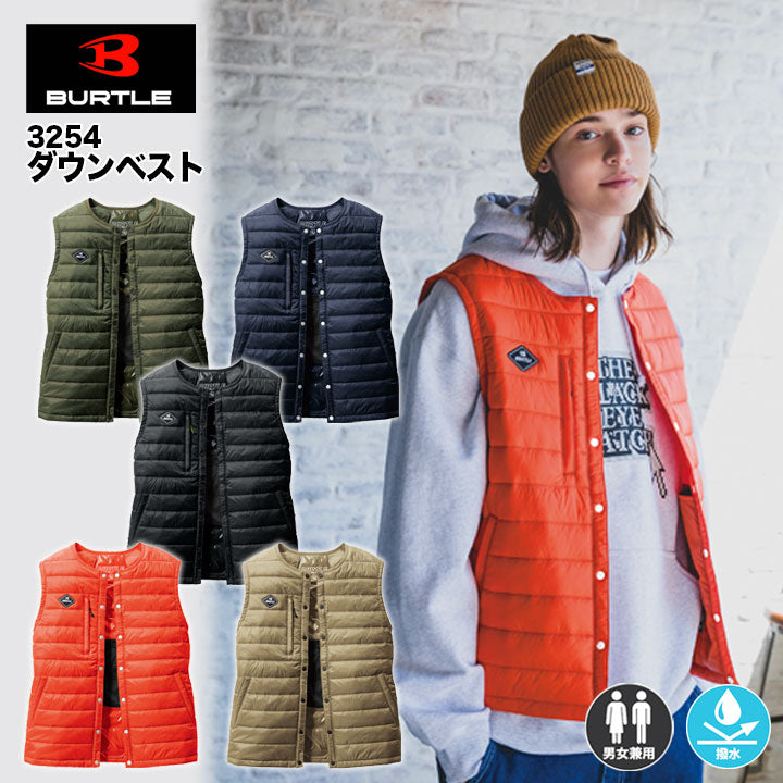 即日発送】バートル 3254 ダウンベスト 保温性 サーモクラフト対応