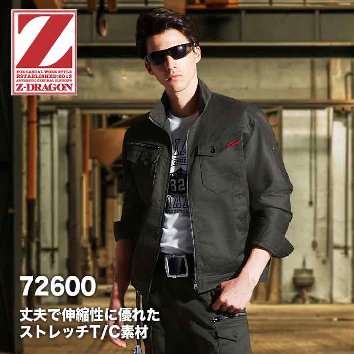 ZDRAGON ストレッチジャンパー 72600の通販ならSMILEBASE | 作業服