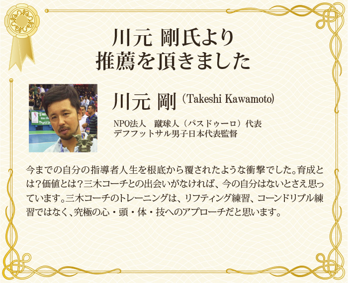 サッカーDVD】三木利章のコーンドリ～「個」の力を育成するための