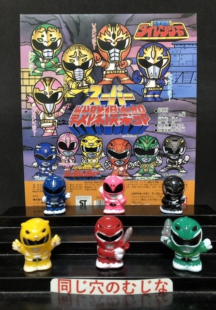 スーパー戦隊倶楽部 恐竜戦隊ジュウレンジャー | ソフビマニア - 日本