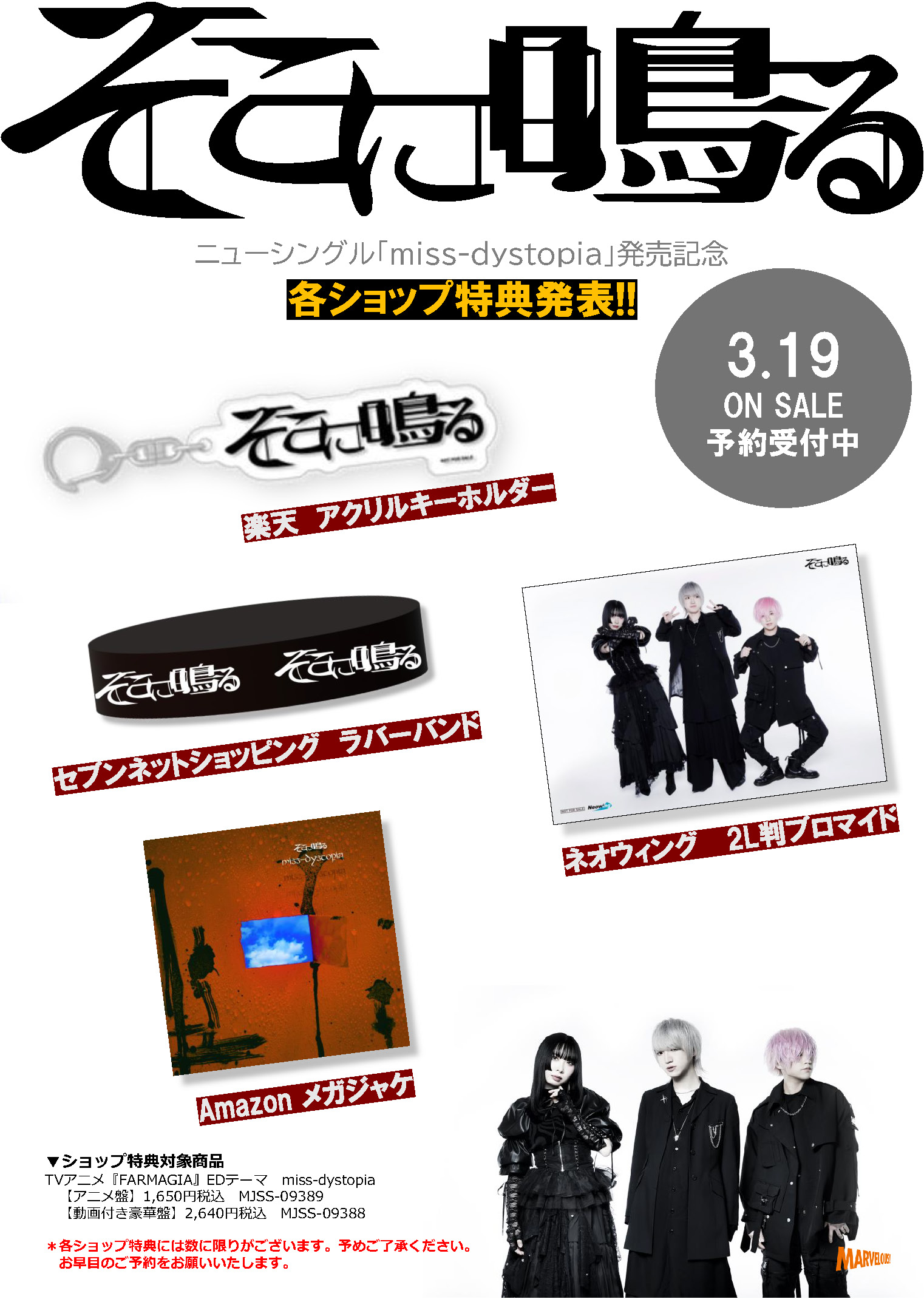 そこに鳴る Official Web Site