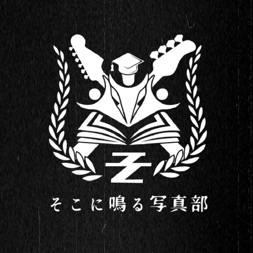 そこに鳴る Official Web Site