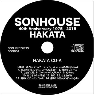 SonHOUSE DiskoGRAPHY