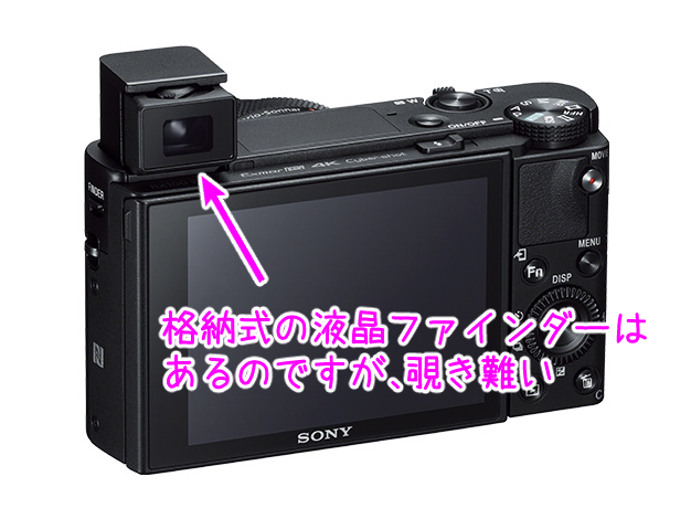 DSC-RX100M7 ファーストインプレッション | 空と花、ちょっとDIY