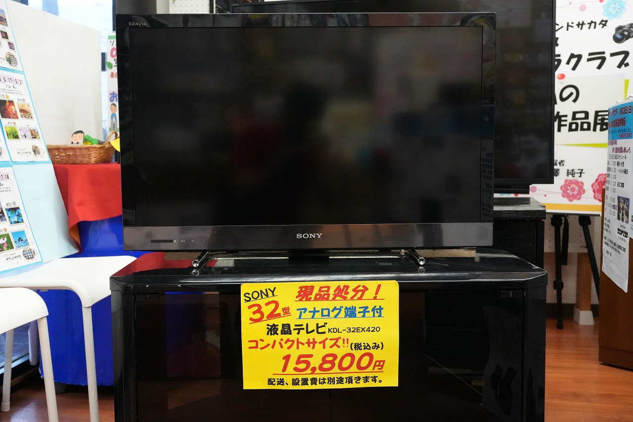 販売終了】ソニー32型2K液晶テレビKDL-32EX420入荷！古いけど