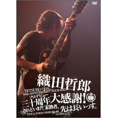 DVD | Tetsuro Oda OFFICIAL WEBSITE
