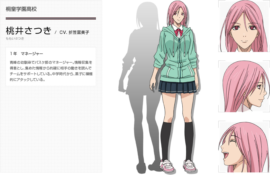 桃井さつき（ももいさつき） 黒子のバスケ アニメ公式サイト