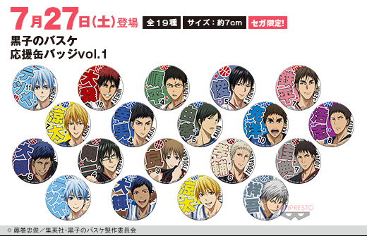 グッズ 黒子のバスケ アニメ公式サイト