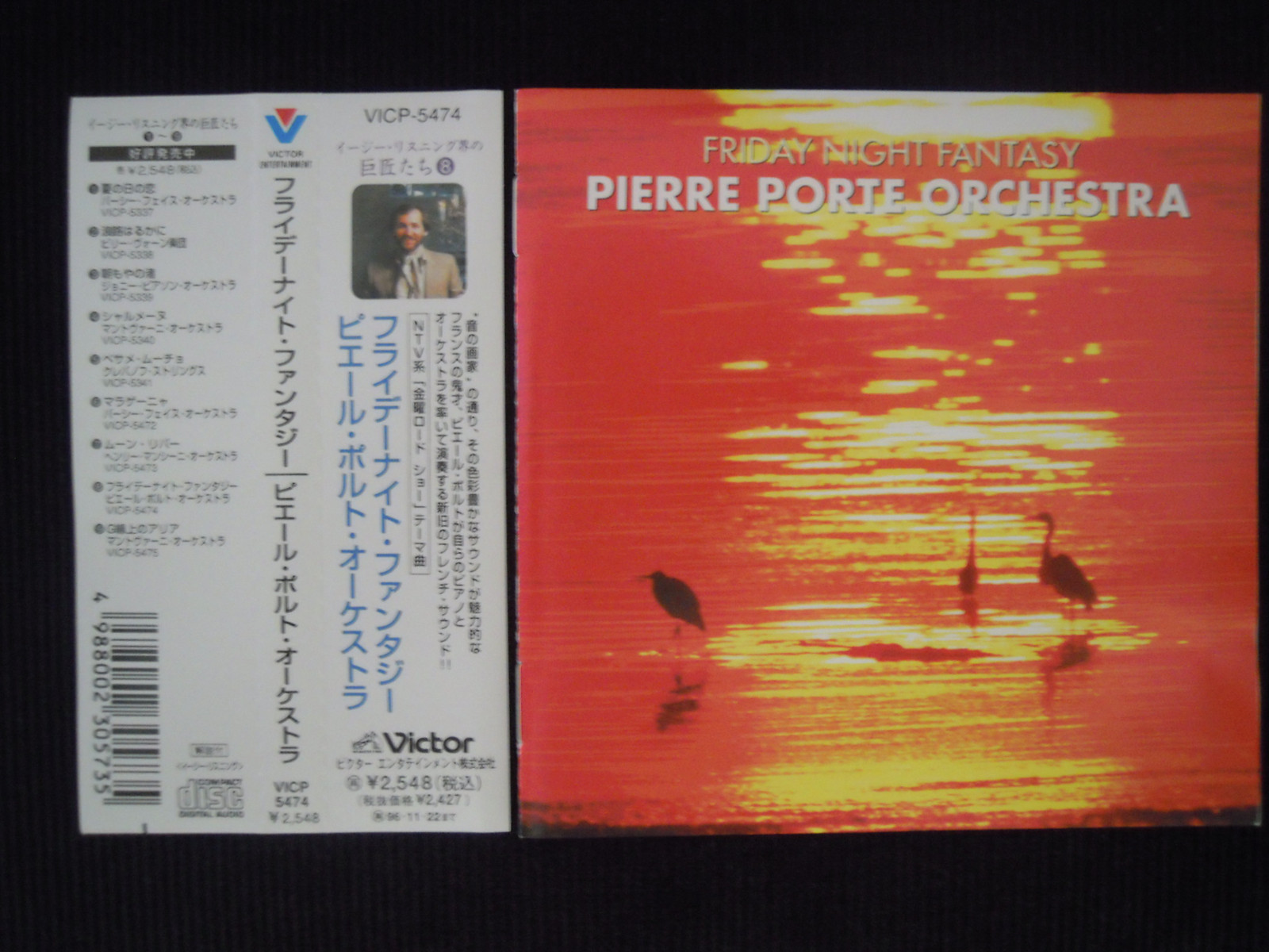 25番 「フライデー・ナイト・ファンタジー」 ピエール・ポルト