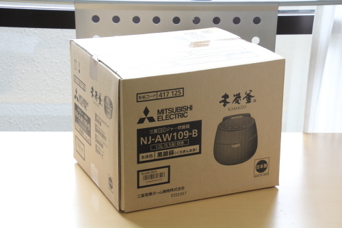 ぶらり、炊飯器を更新!!三菱電機の羽釜タイプ本炭釜 IH炊飯器『 NJ