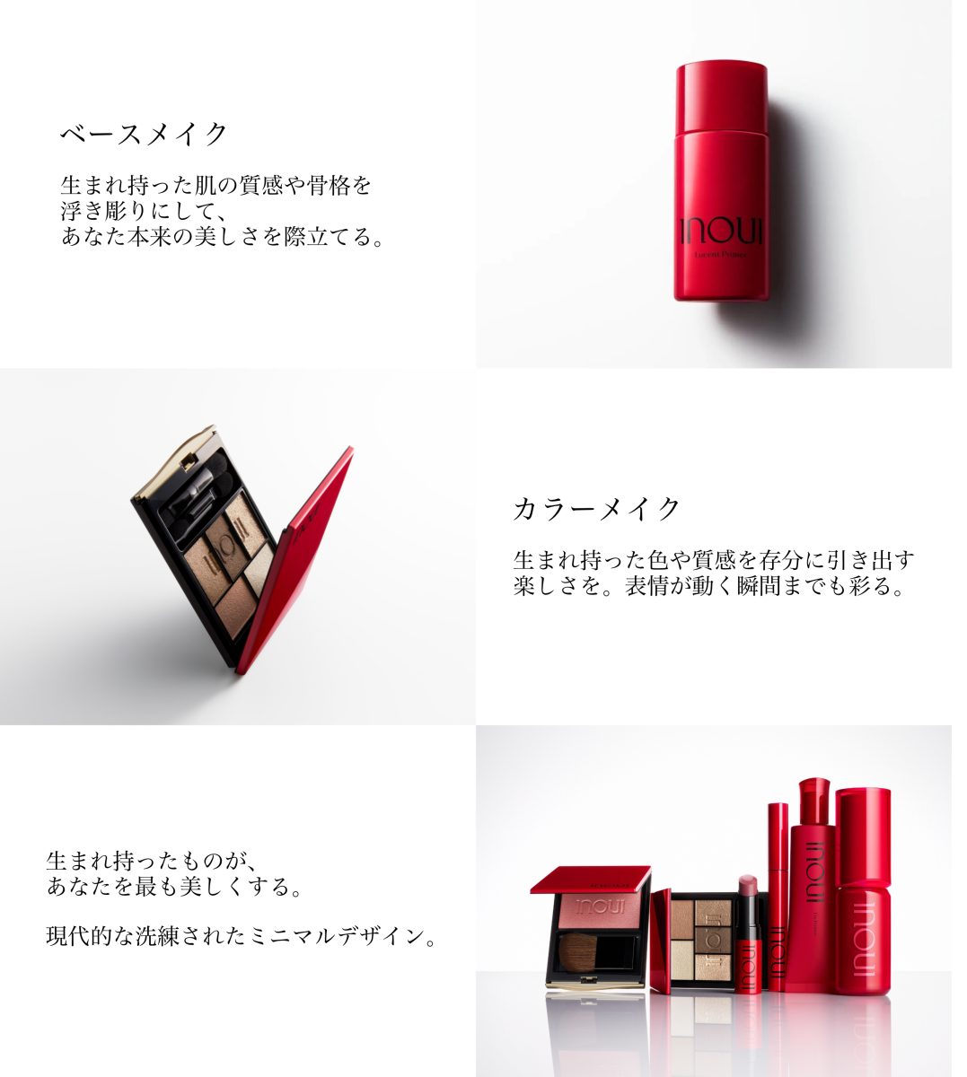 インウイ《新商品》 8/21(木)発売 | 田立屋（TADACHIYA）