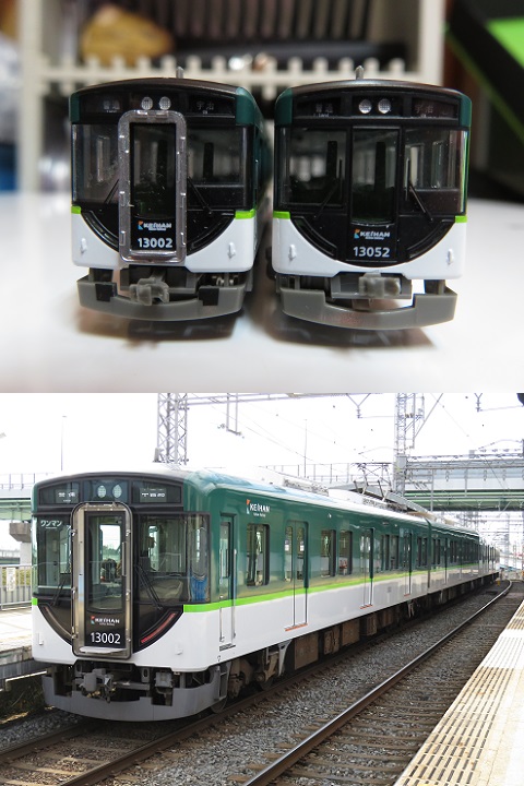 鉄道コレクション「京阪電車13000系」A～Cセット③ » たまでんクラブ