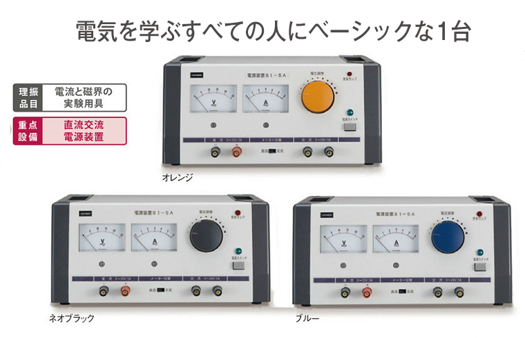 ウチダ】電源装置（直流・交流） SI-5A | 株式会社田﨑商事
