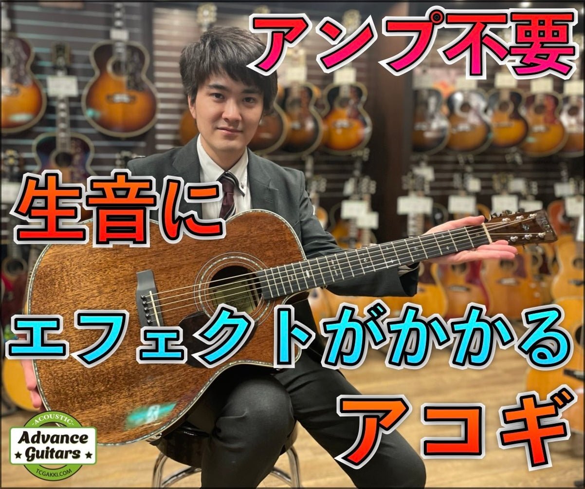 GA01RM アンプ不要！エフェクター内蔵ギター♬