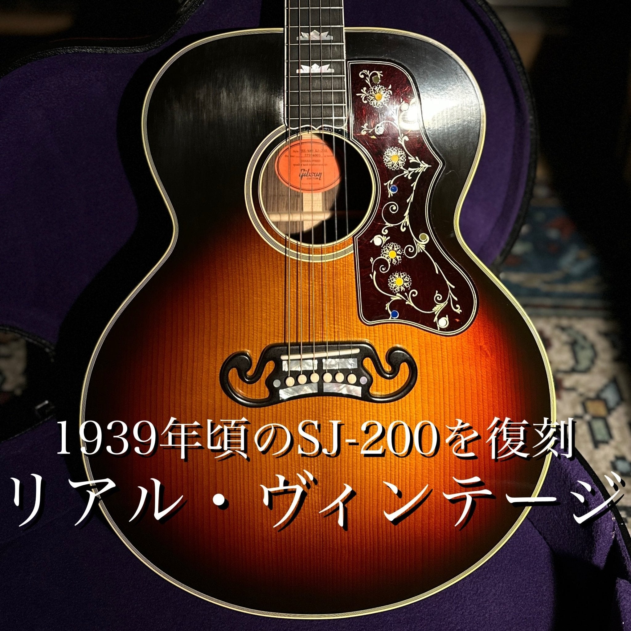 2024年製Pre-War SJ-200 Rosewood