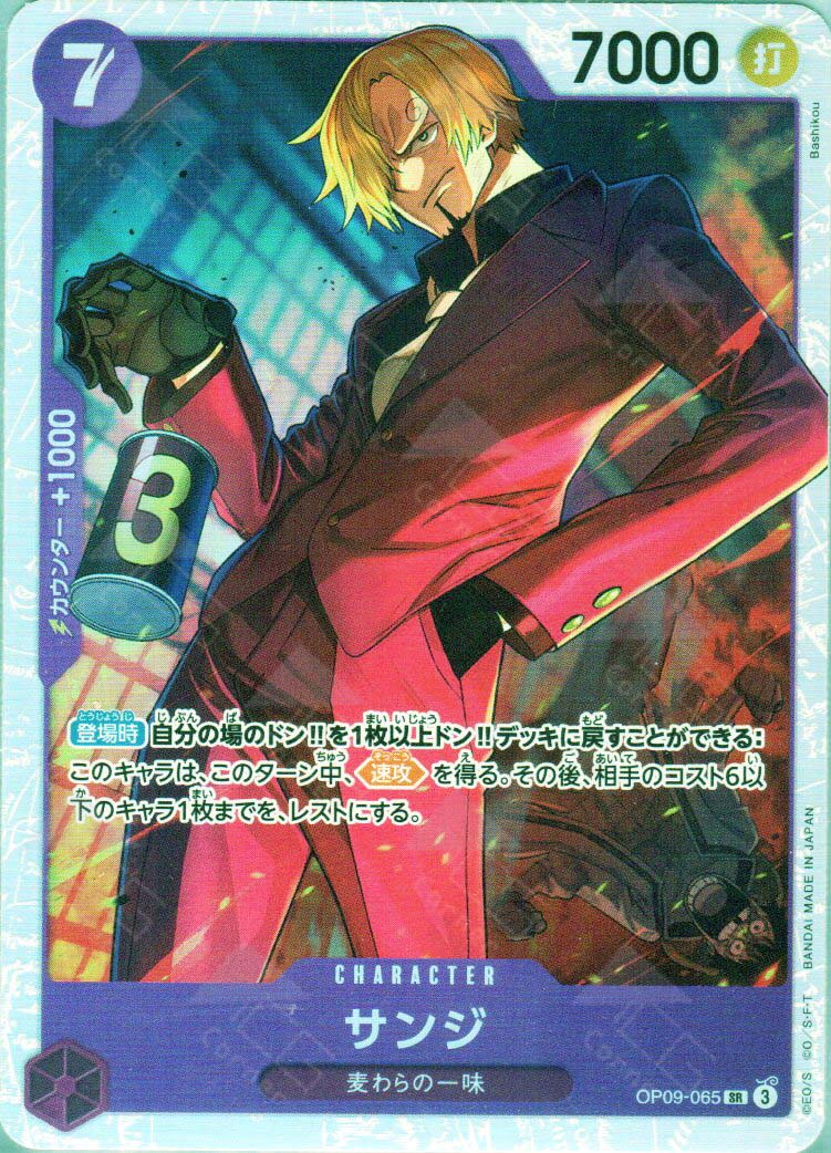 OP09-065 Sanji (SR) – TCG Corner