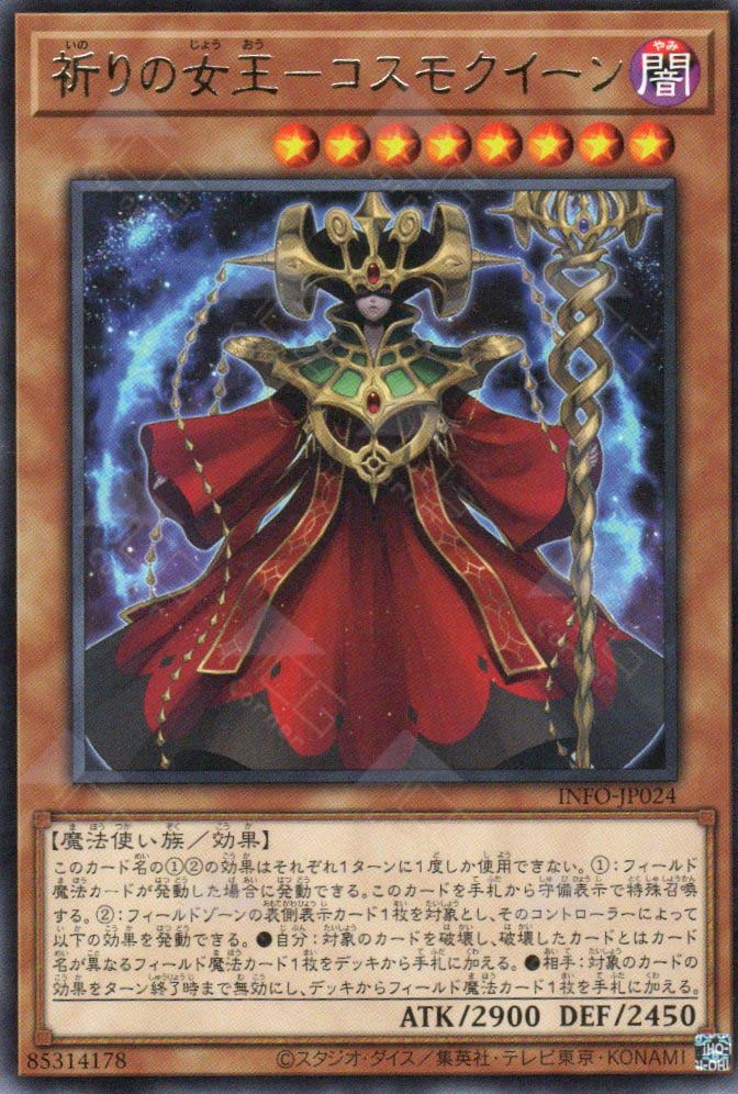 遊戯王OCG 遊戯王OCG プロモカード 横浜 よこはま コスモワールド 限定