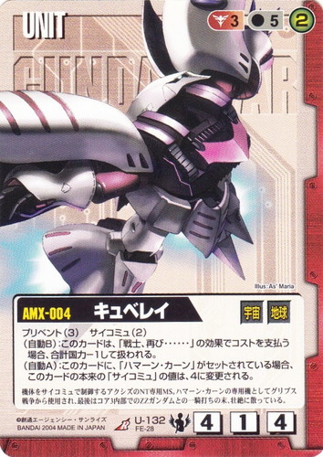 カード名「戦士、再び・・・・・・」(0 枚)｜ガンダムウォー