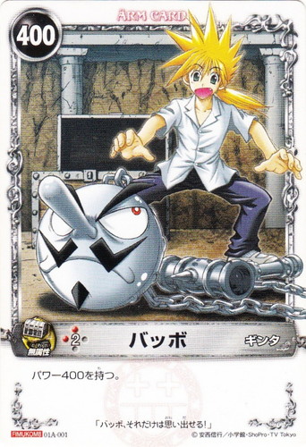 カード種類「ARM」(79 枚)｜メルヘヴン THE ARM BATTLE