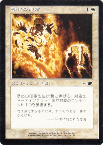 カードセット「ネメシス」(25 枚)｜マジック：ザ・ギャザリング