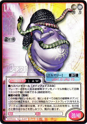 カードセット「第3弾」(60 枚)｜真・女神転生 トレーディングカードゲーム