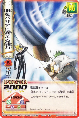 うえきの法則 The Card Battle(30枚)