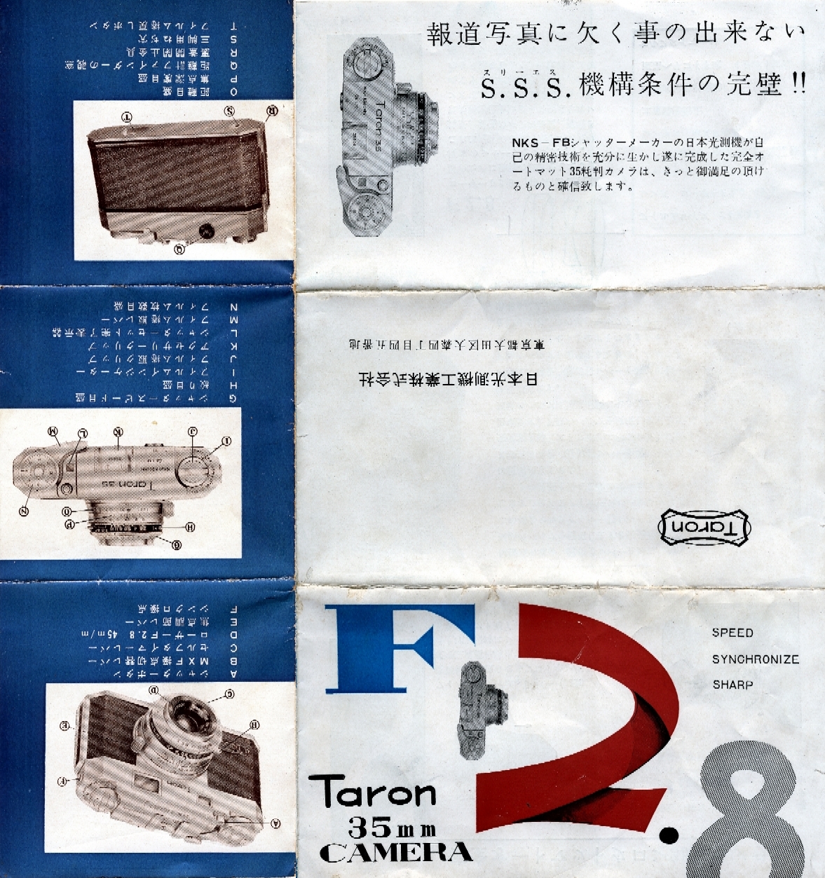 Taronの日記・・・今日のたろん: 日々念事