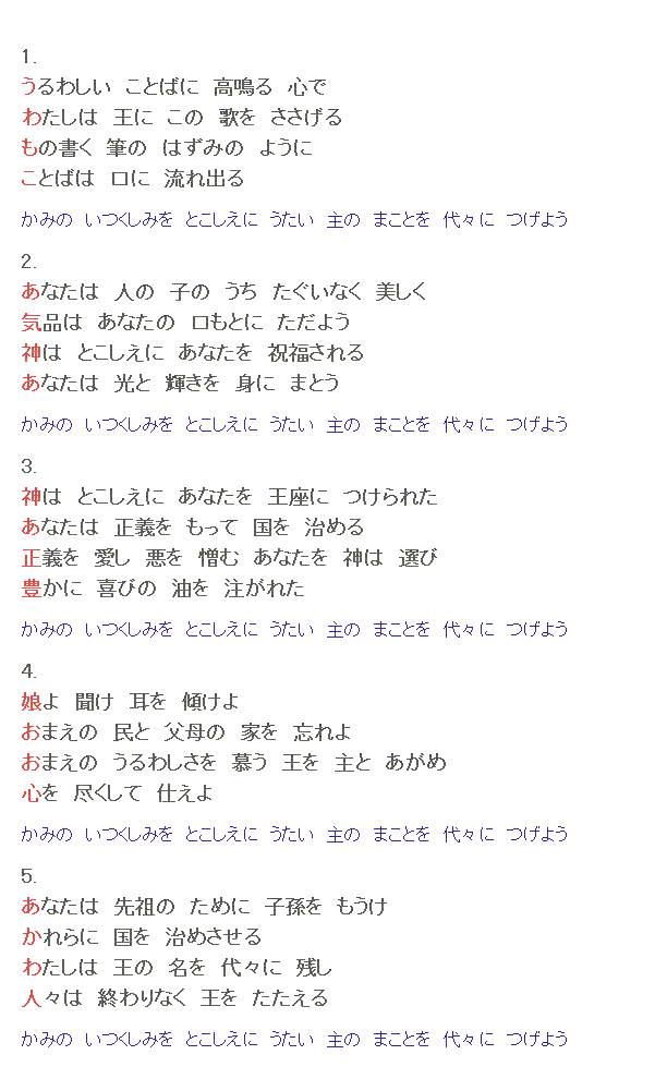 神のいつくしみを 典礼聖歌 #036
