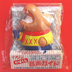 ザ・逸品堂】商品詳細ページ / 明治製菓「イソジン」かばくん音声