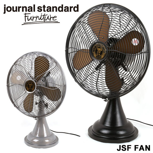 Journal Standard Furniture ジャーナルスタンダードファニチャー