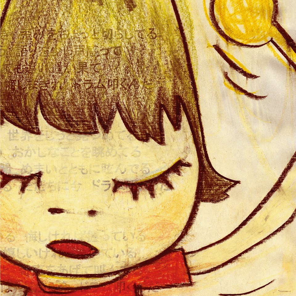 BLOODTHIRSTY BUTCHERS (ブラッドサースティ・ブッチャーズ) - banging