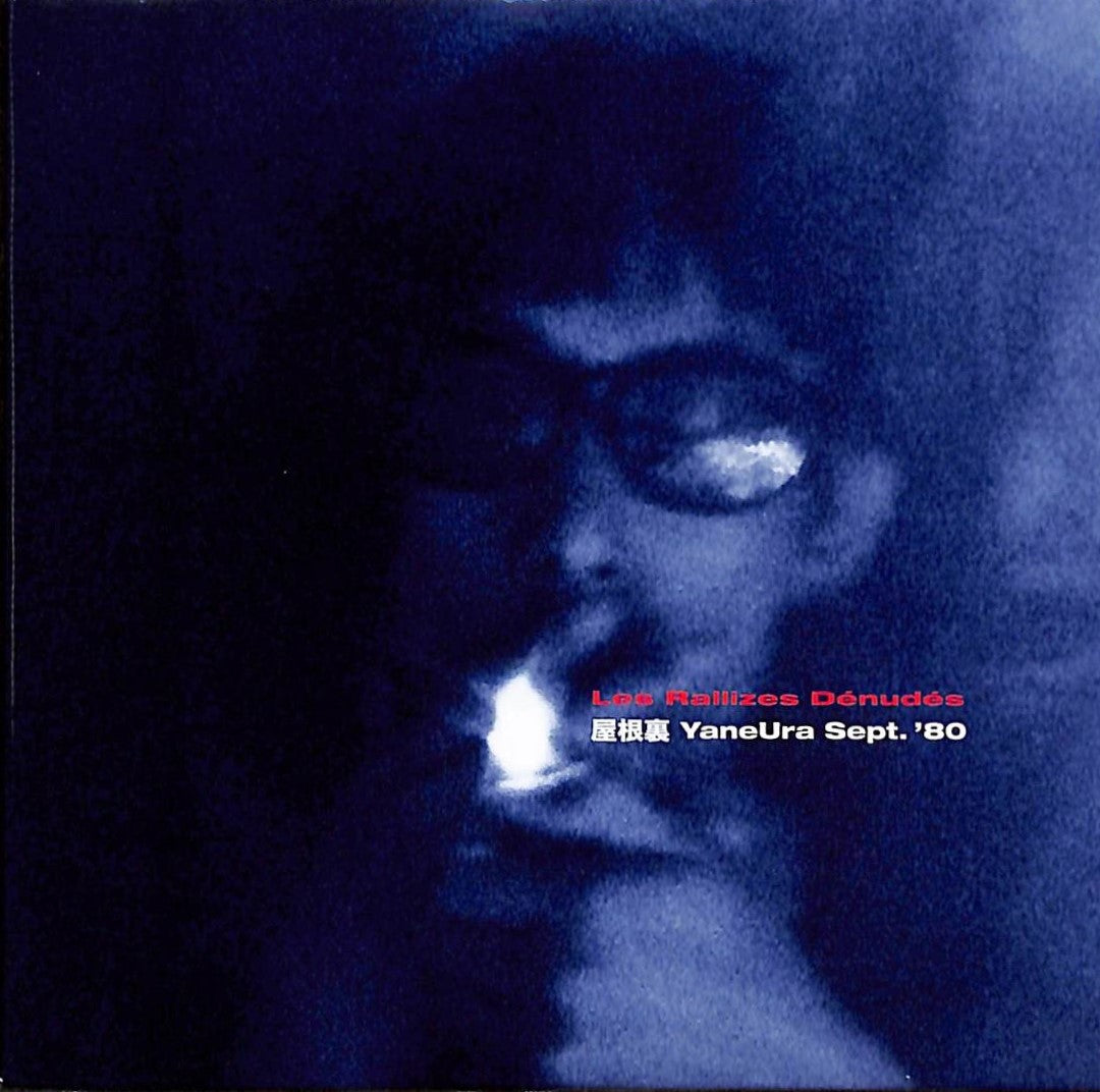 裸のラリーズ (Les Rallizes Dénudés) - 屋根裏 Yaneura Sept. '80