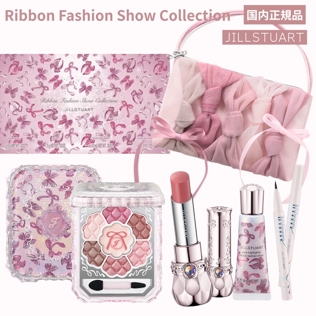 🇯🇵日本♥ [限定]JILL STUART 2025 Ribbon Fashion Show Collection