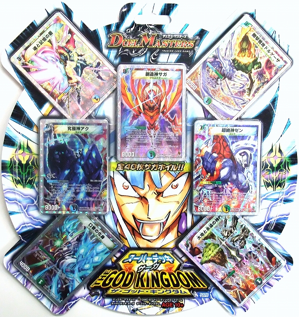 デュエル・マスターズ「スーパーデッキサーガ」本日発売！ | DuelPortal