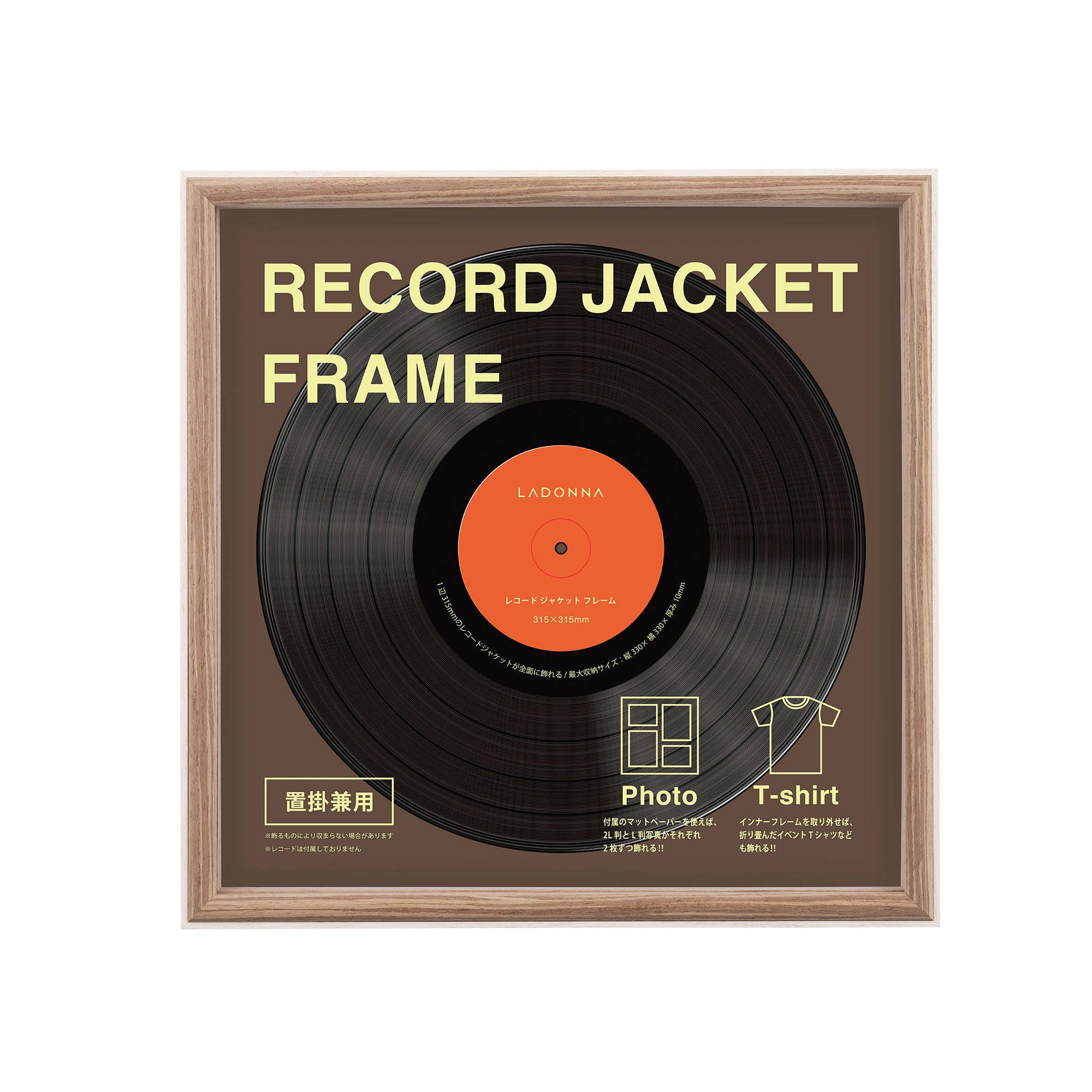 レコードジャケットフレーム DF85-RJ ｜ Toffy公式オンラインショップ