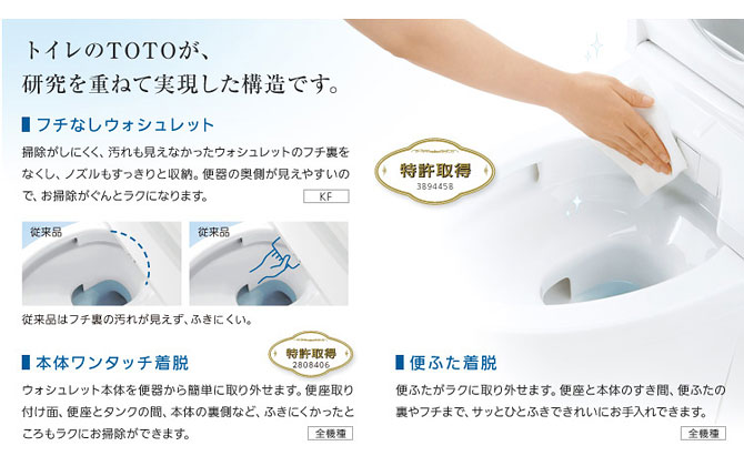 TOTO ウォシュレット KFシリーズ TCF815｜トイレリフォーム.com