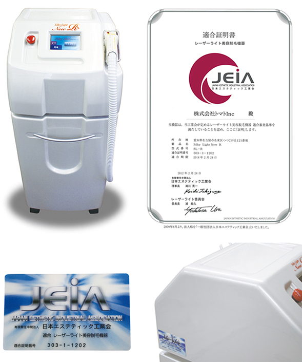 商品情報】安全審査適合機の美容ライト脱毛機「Silkylight NewR