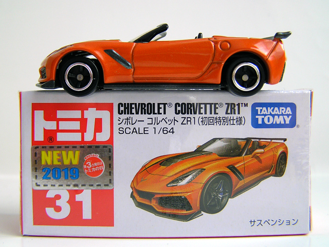 黒箱・赤箱トミカの紹介 - No.31【トミカの森】