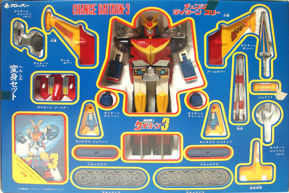 クローバー 無敵鋼人ダイターン3 ダイカスト変身セット
