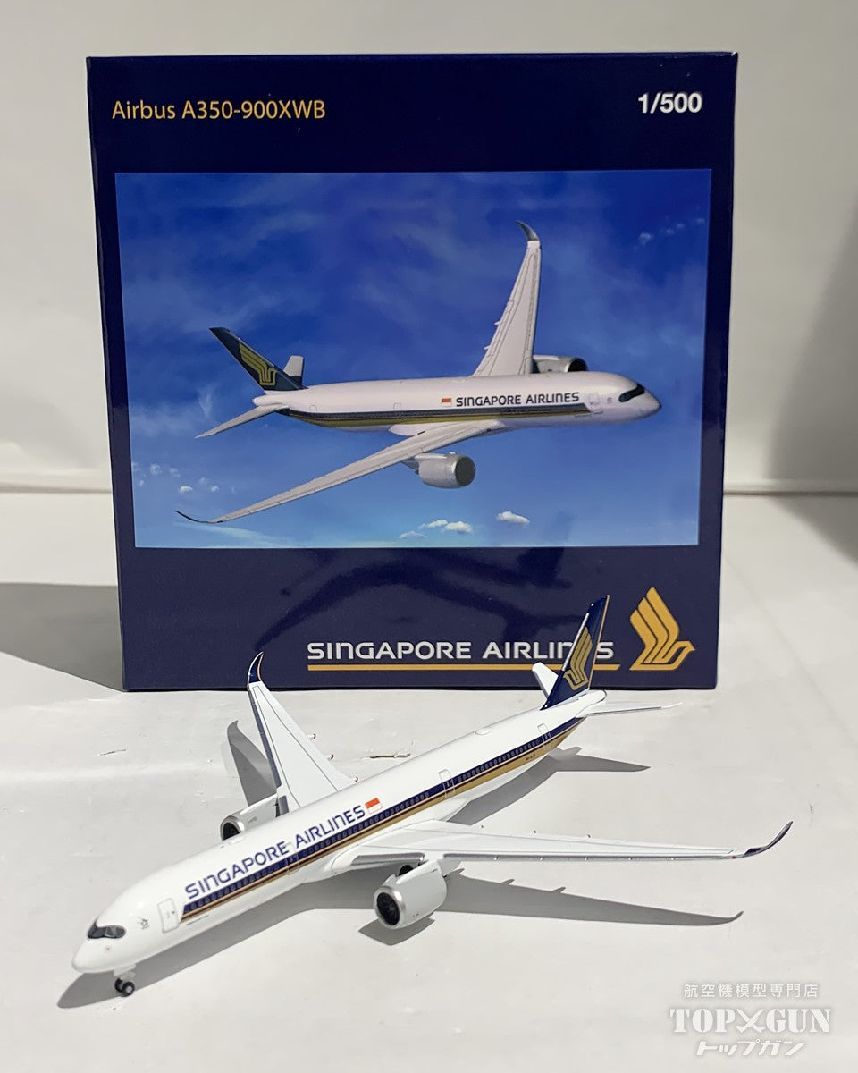 Herpa Wings A350-900XWB シンガポール航空 9V-SJD 1/500 航空会社限定