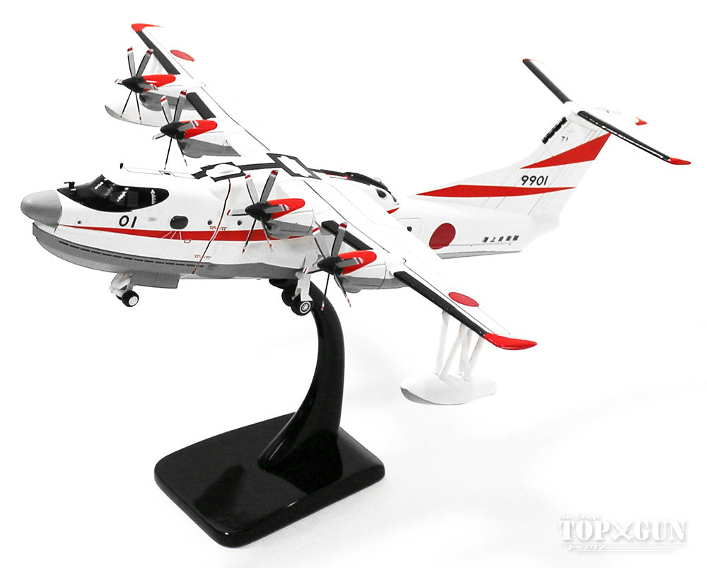 Avioni-X 新明和 US-2飛行艇 海上自衛隊 試作1号機 1/200 ※レジン製