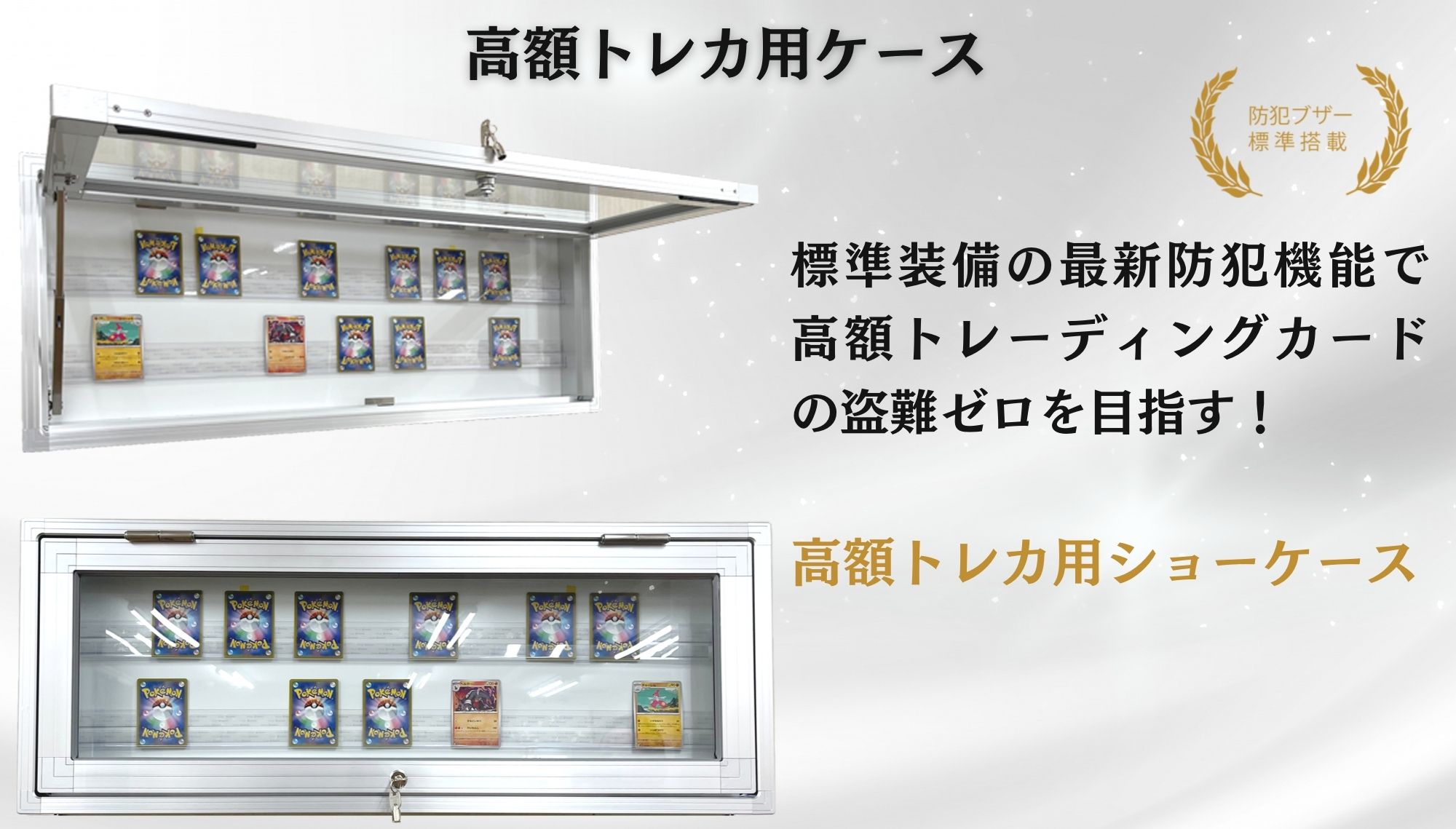 TOP - 高額トレカショーケース