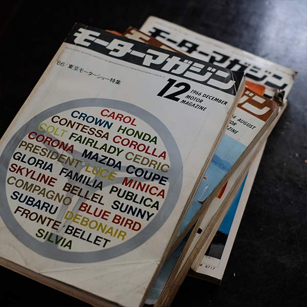 Motor Magazine 1960年代 6冊セット – zakka store towi