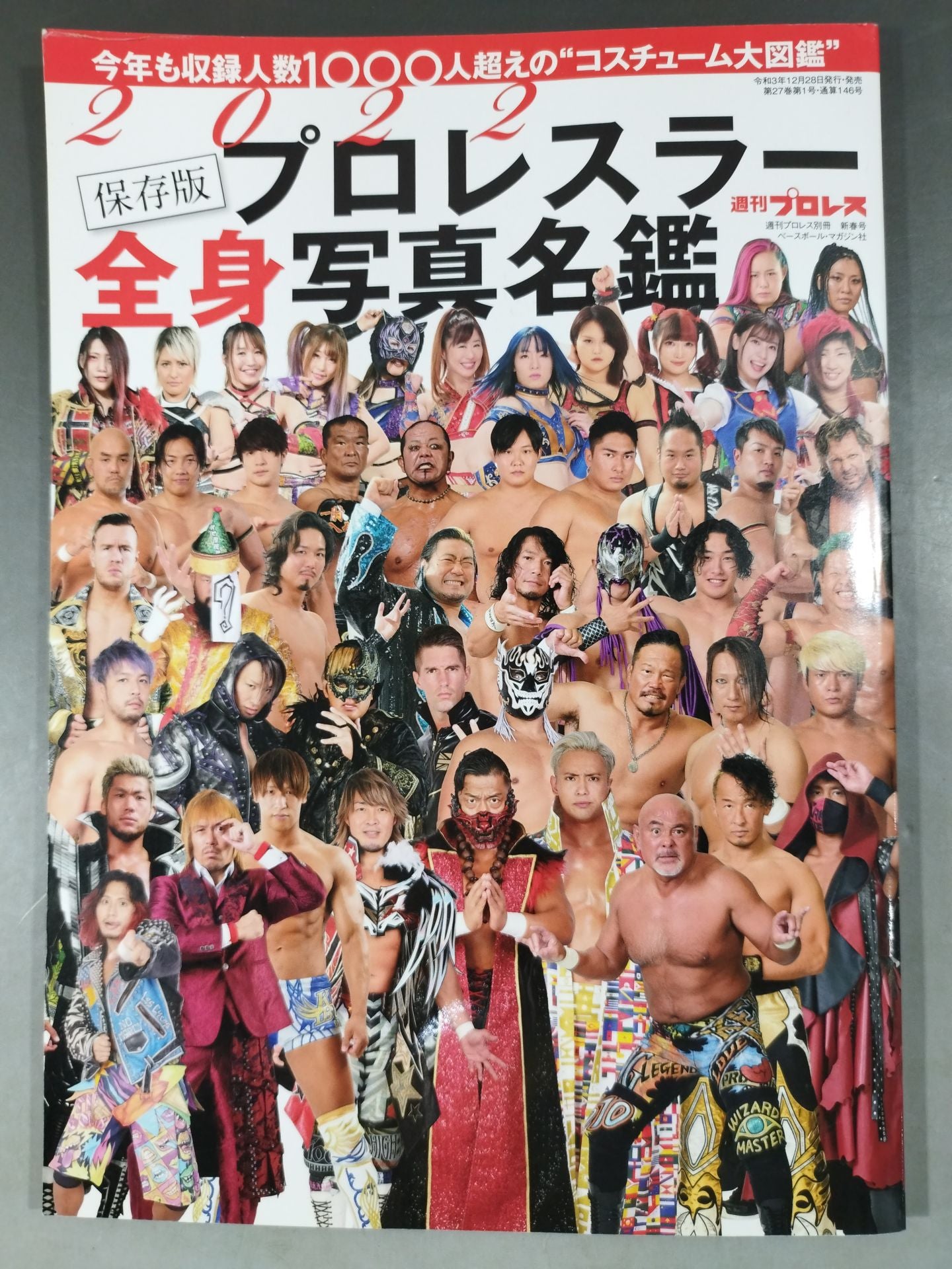 グレート‐O‐カーン 直筆サイン入り】週刊プロレス別冊146「2022 保存版
