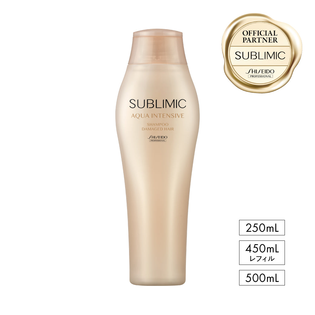 公式販売店】サブリミック アクアインテンシブ シャンプー | 資生堂