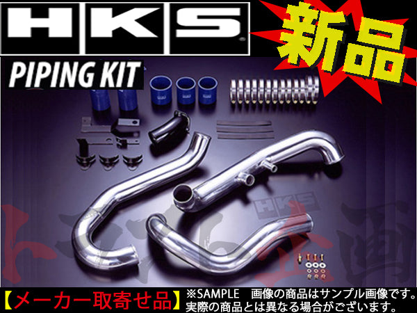HKS インタークーラー パイピング キット ランサーエボリューション 9
