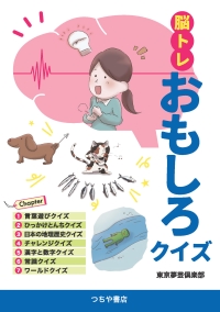 ゲーム その他 ｜実用書と人文図書出版のつちや書店