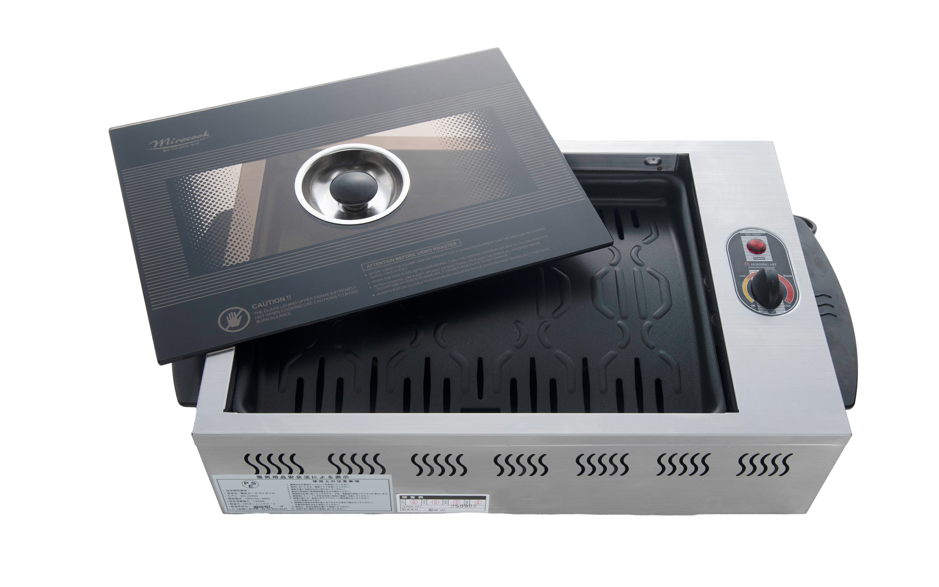 無煙ロースター MA-2500 | 株式会社ユー京都