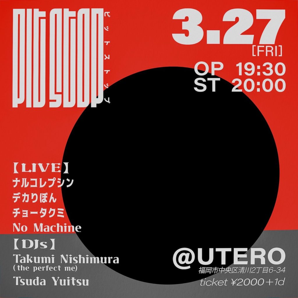 PIT STOP – FUKUOKA UTERO