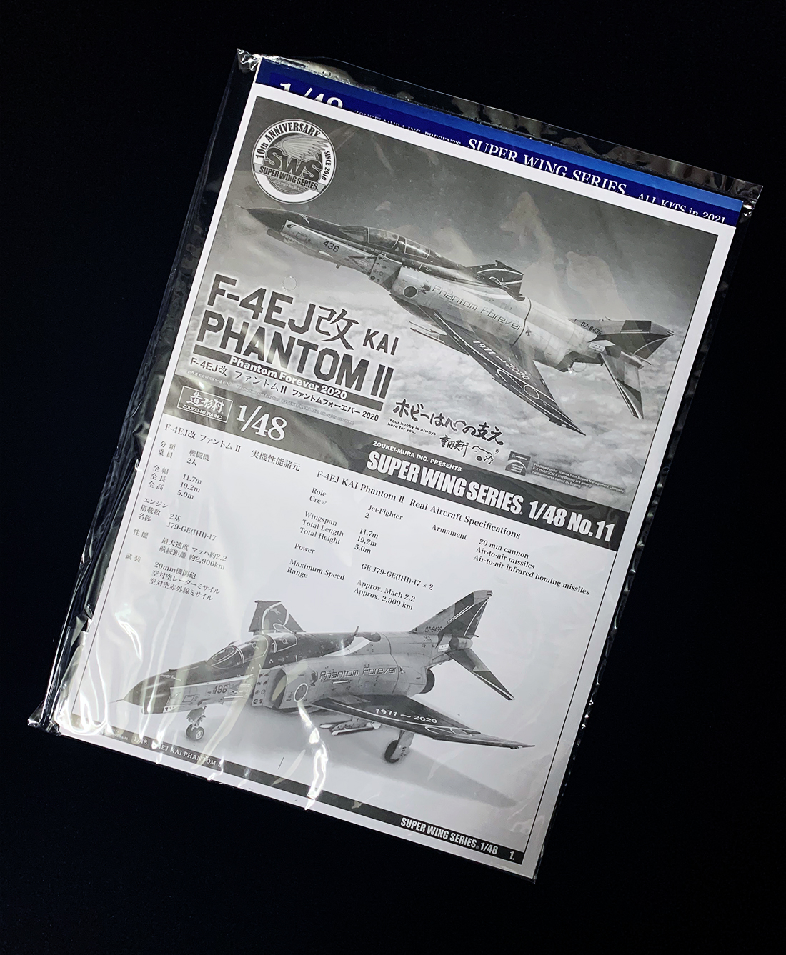 造形村 SWS 1/48 F-4EJ改ファントムⅡファントムフォーエバー 2020 を
